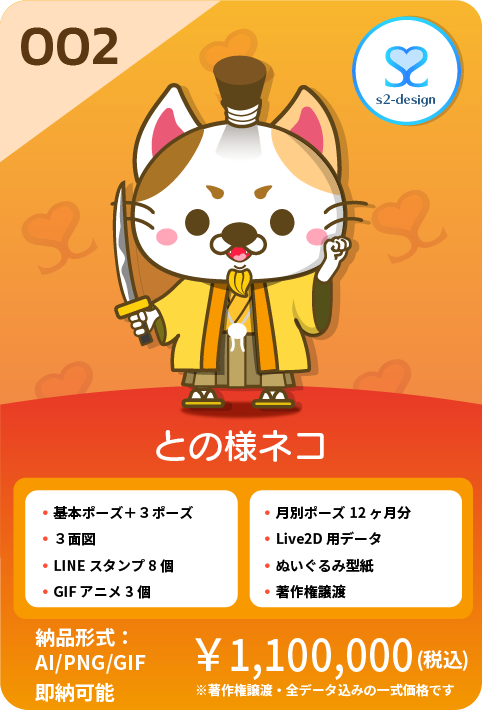 うさぎの販売モデル